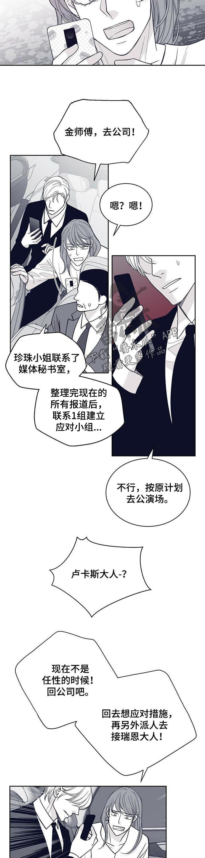 青年瑞兹皮肤视频漫画,第131章：硬闯1图