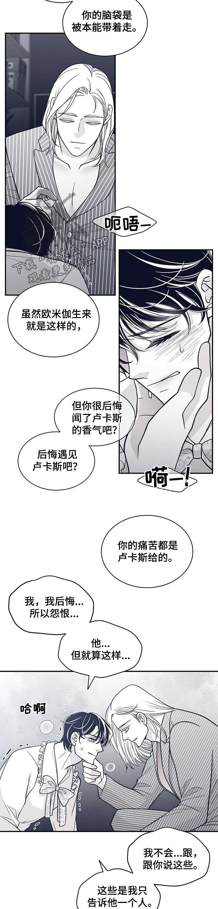 青年瑞兹估价多少钱漫画,第142章：反应激烈1图