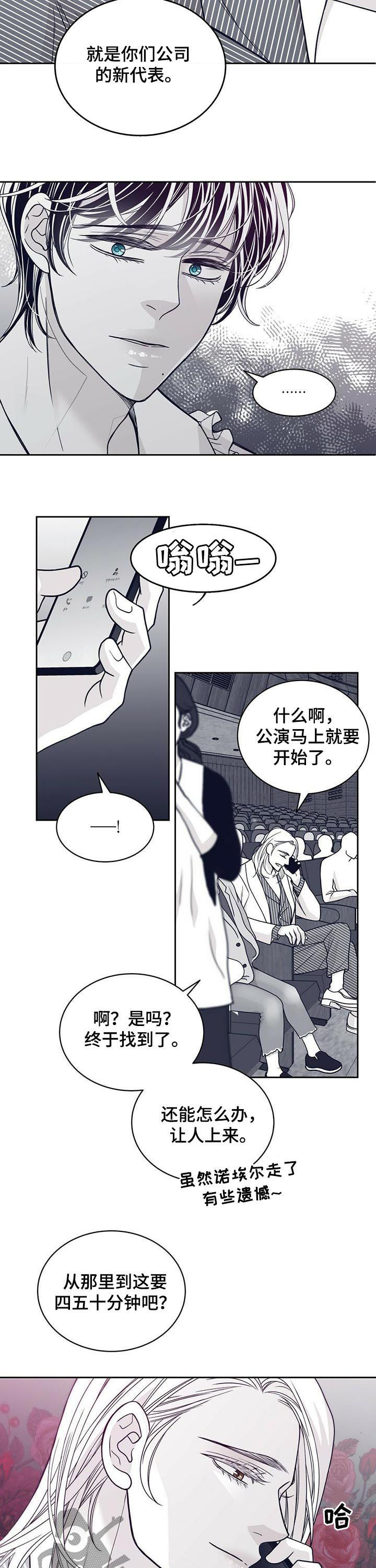 青年瑞恩漫画,第128章：来了很多记者2图