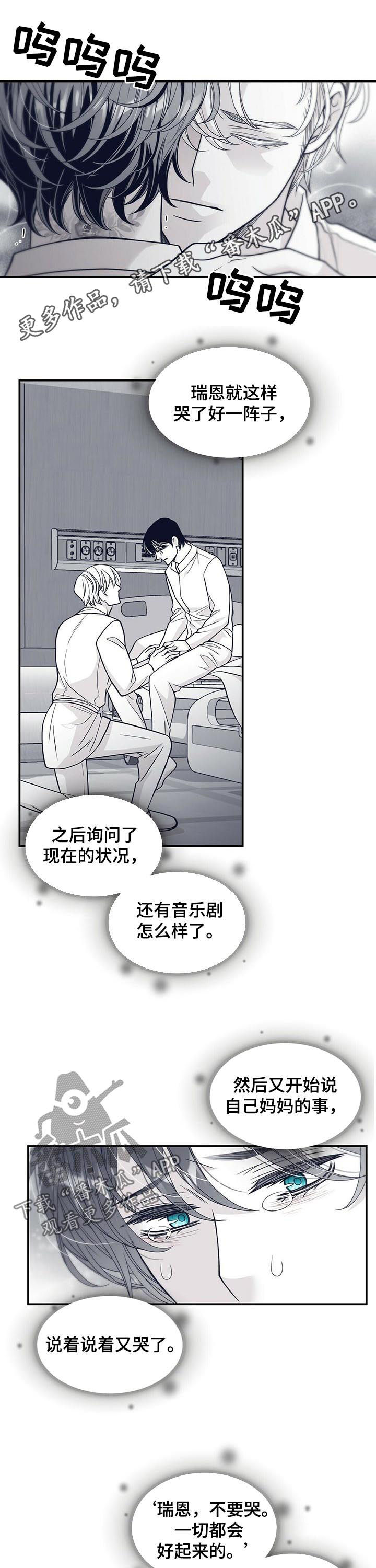 青年文摘漫画,第148章：懊悔1图