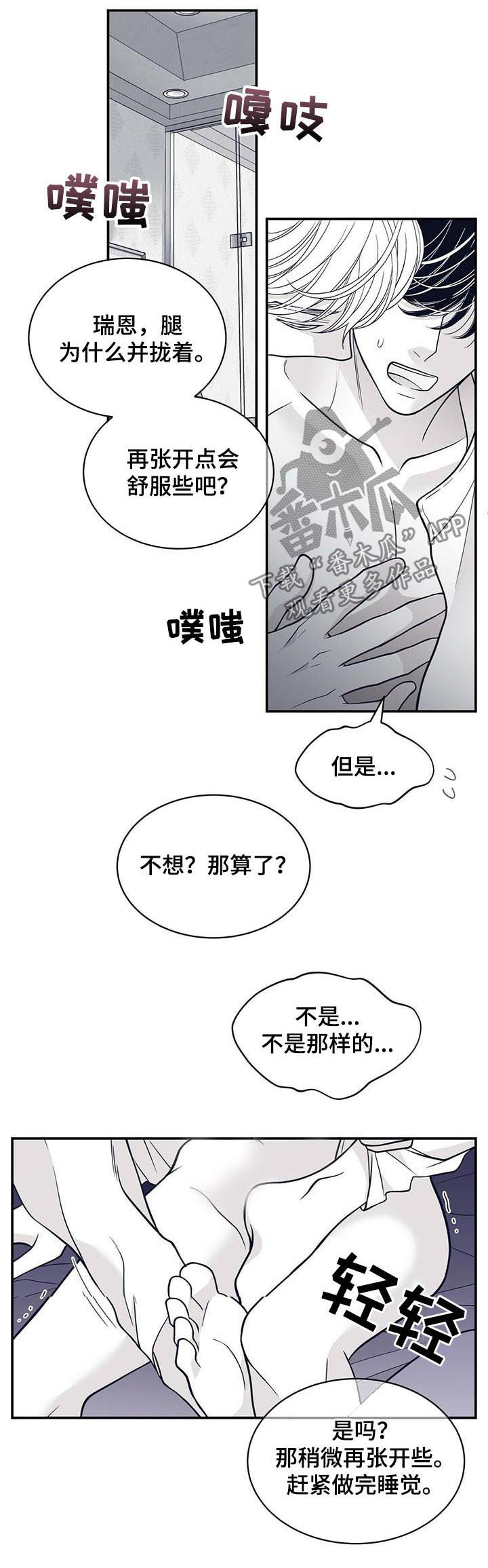 青年大学习第十二季第十二期答案漫画,第149章：我会保护你的2图