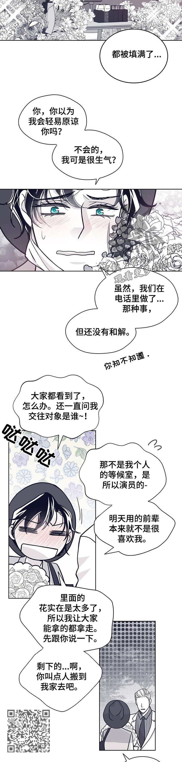 拯救大兵瑞恩青年老年是一个人吗漫画,第113章：还有没有机会1图