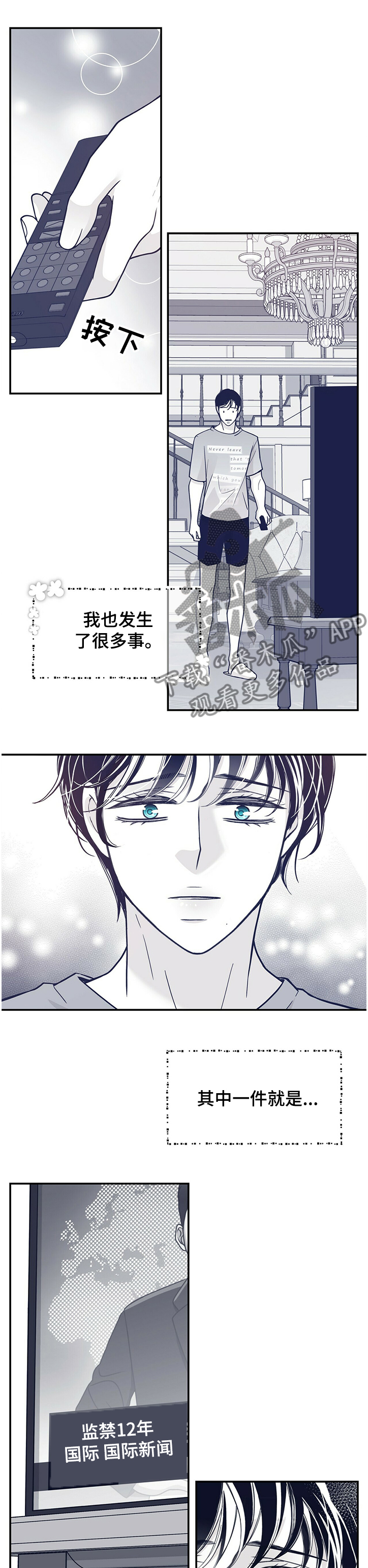 青年瑞恩漫画,第206章：【第二季】审判1图