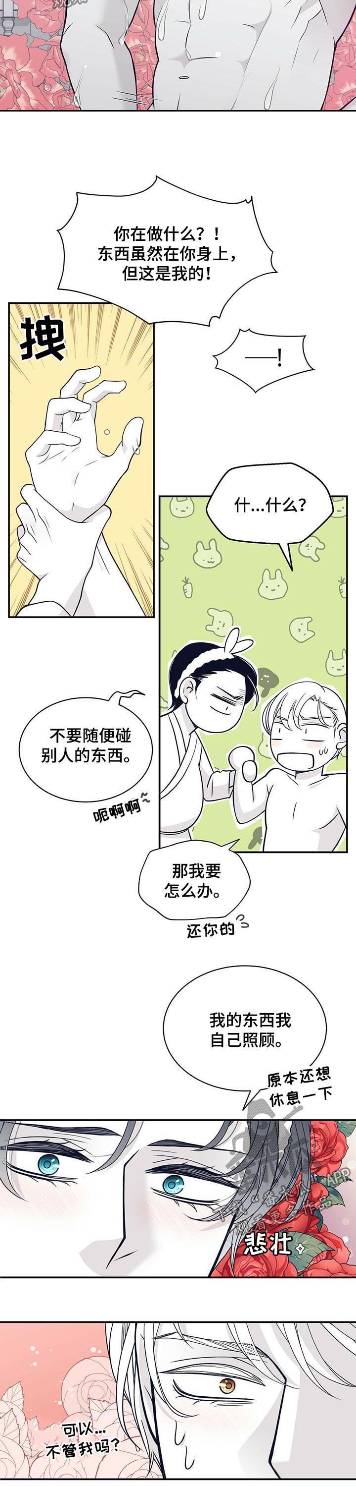 青年瑞恩漫画,第170章：【第二季】真是执着2图