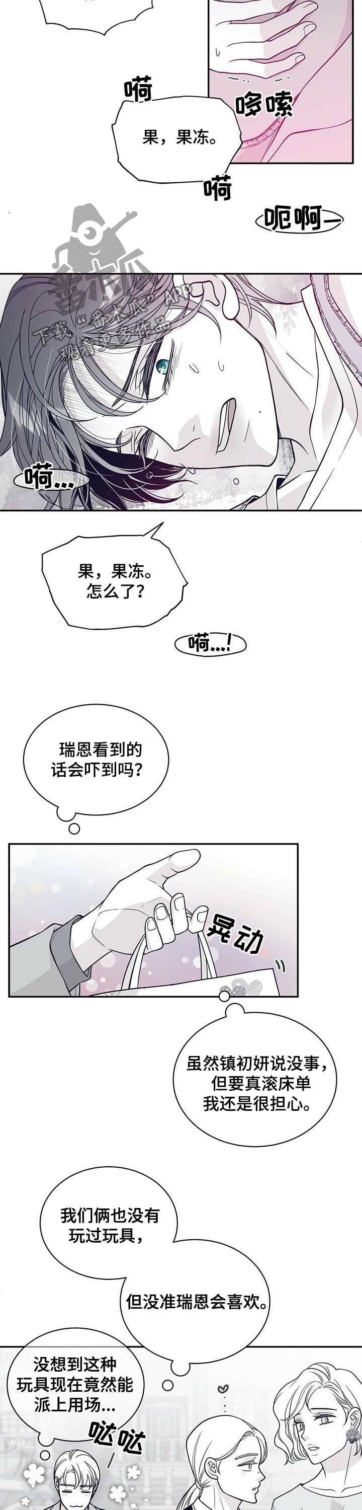 青年瑞兹值多少钱漫画,第185章：【第二季】救救我1图