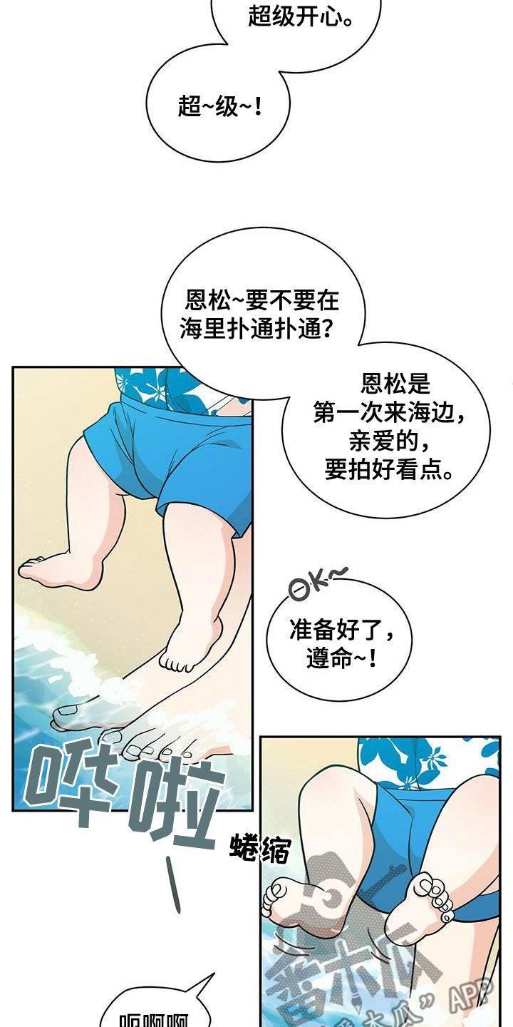 青年瑞兹和至死不渝哪个稀有漫画,第236章：【番外】旧识1图