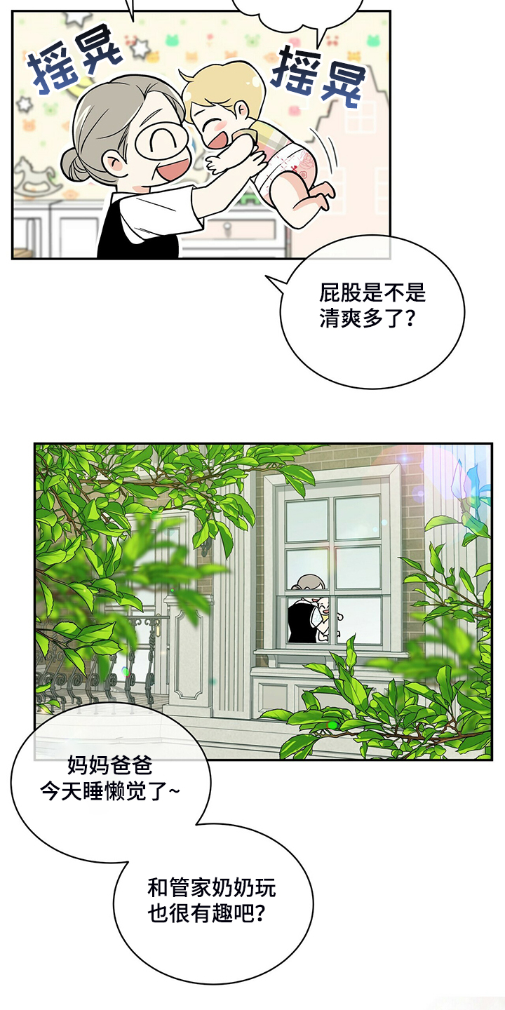 青年客车漫画,第215章：【番外】又怀孕怎么办1图