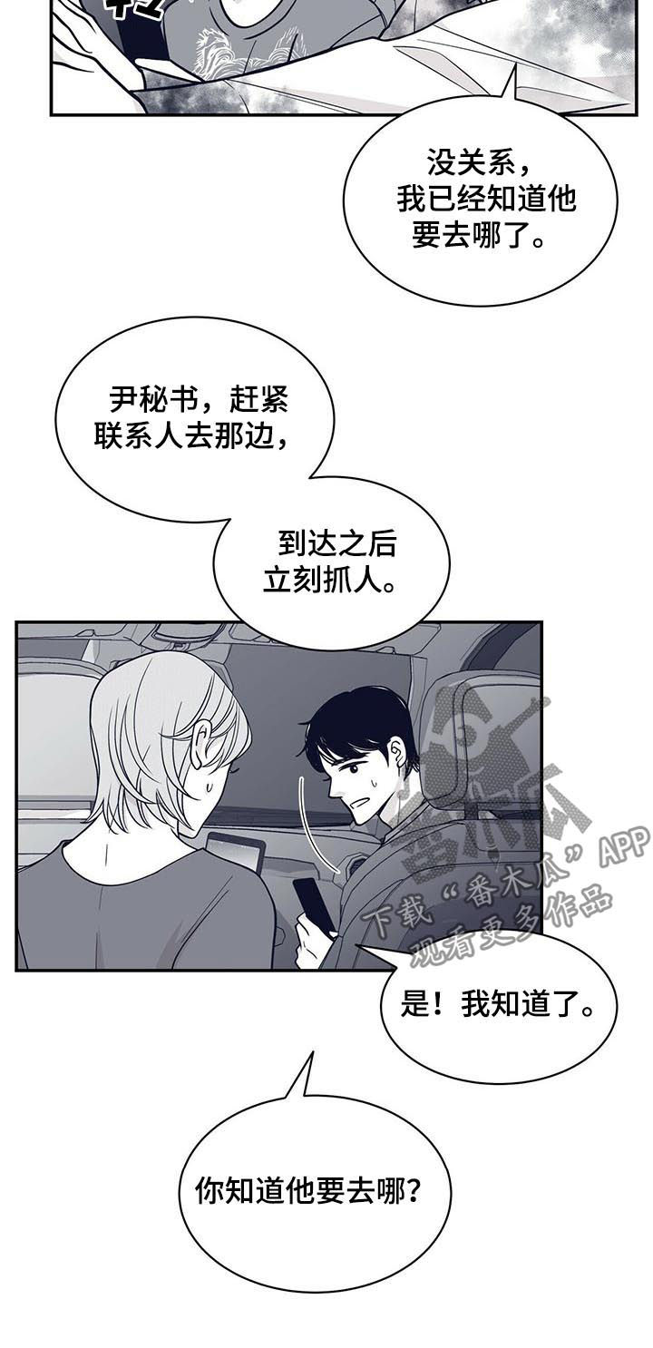 青年瑞兹为什么稀有漫画,第142章：反应激烈1图