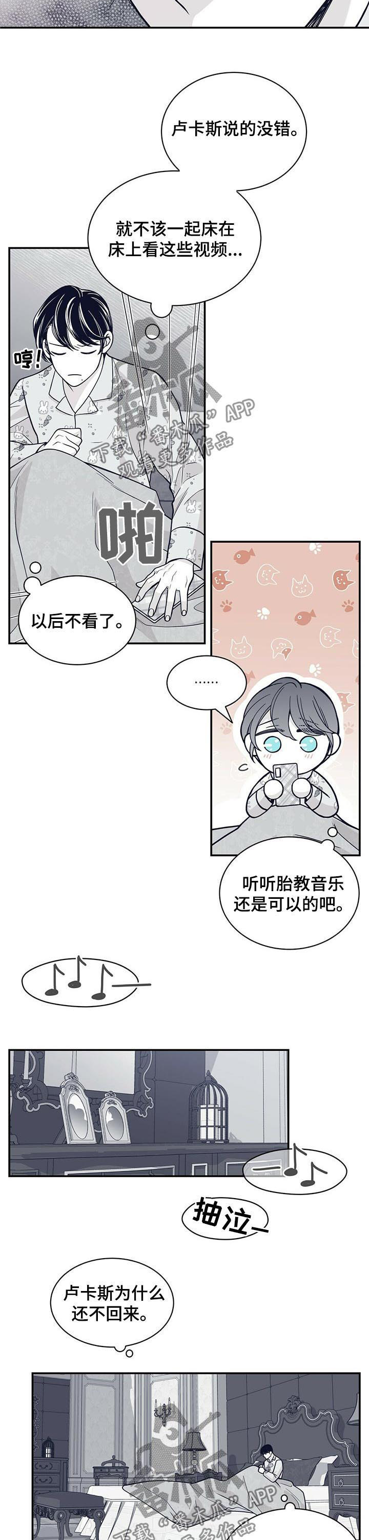 青年是多少岁到多少岁漫画,第182章：【第二季】在干嘛！1图