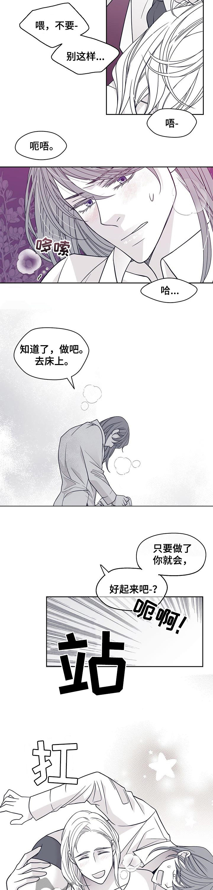 青年瑞兹皮肤视频漫画,第108章：还是最好2图