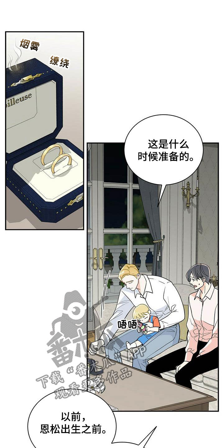 青年医生电视剧漫画,第234章：【番外】祝你幸福2图