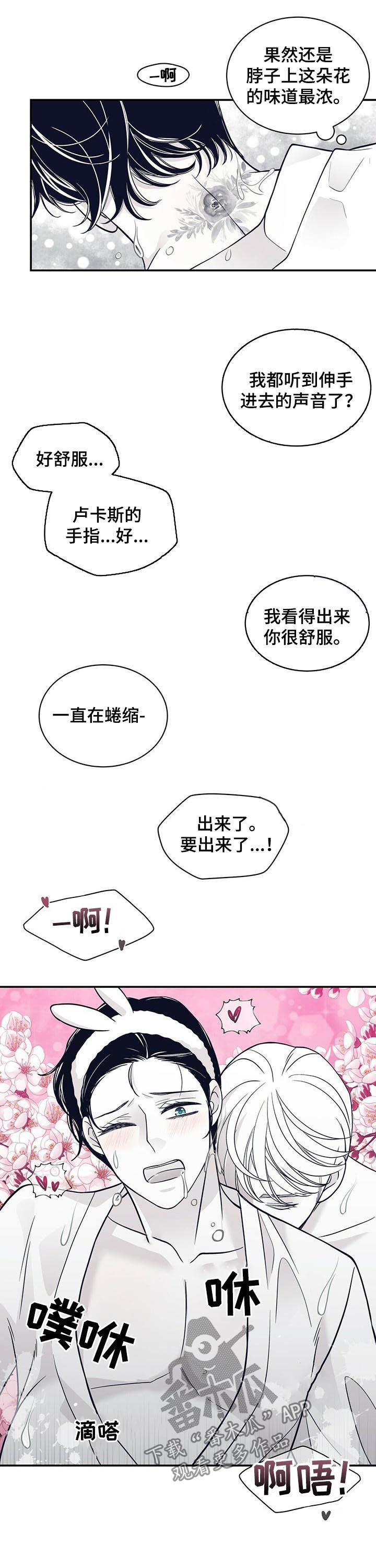 青年瑞恩漫画,第170章：【第二季】真是执着2图