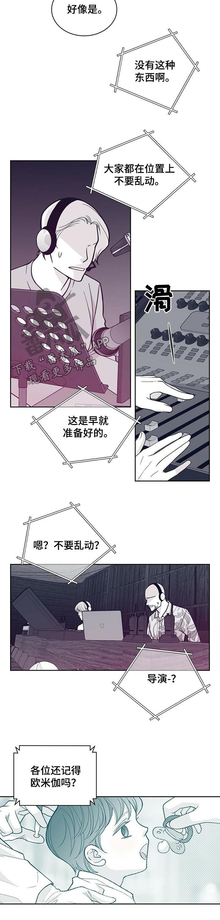 青年瑞兹是不是绝版了漫画,第130章：曝光2图