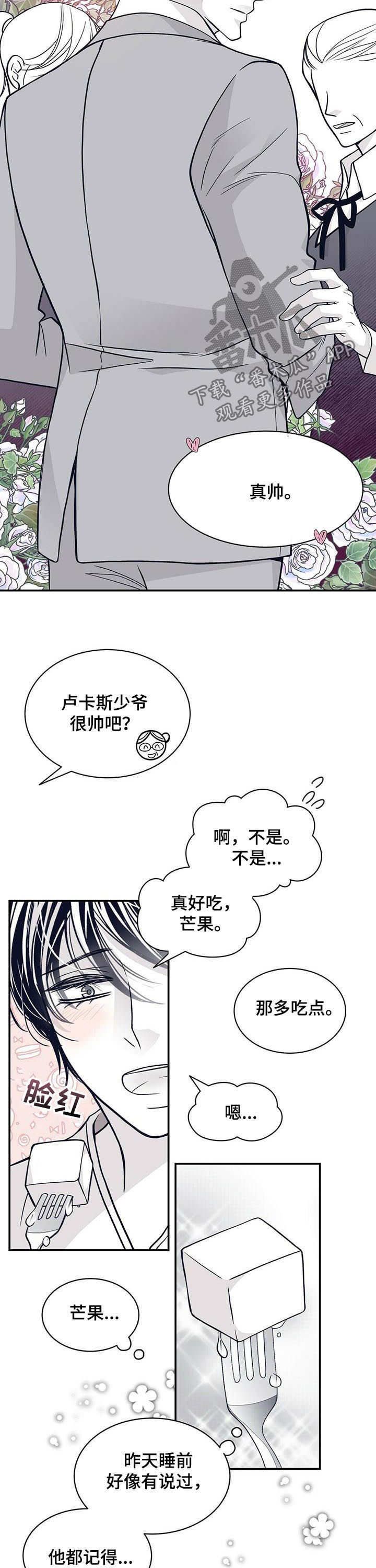 青年瑞恩漫画有其他名字吗漫画,第150章：状态好转2图