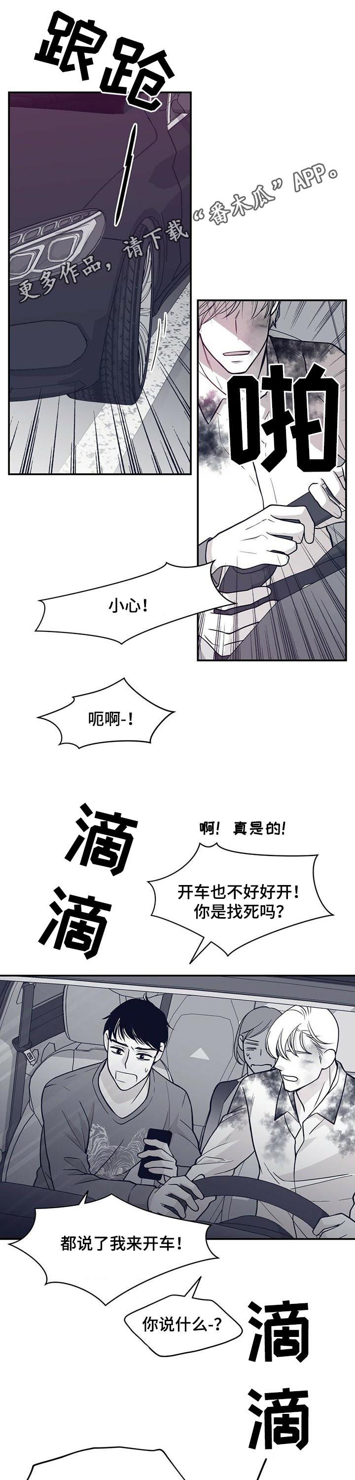 青年瑞兹和至死不渝哪个稀有漫画,第142章：反应激烈1图