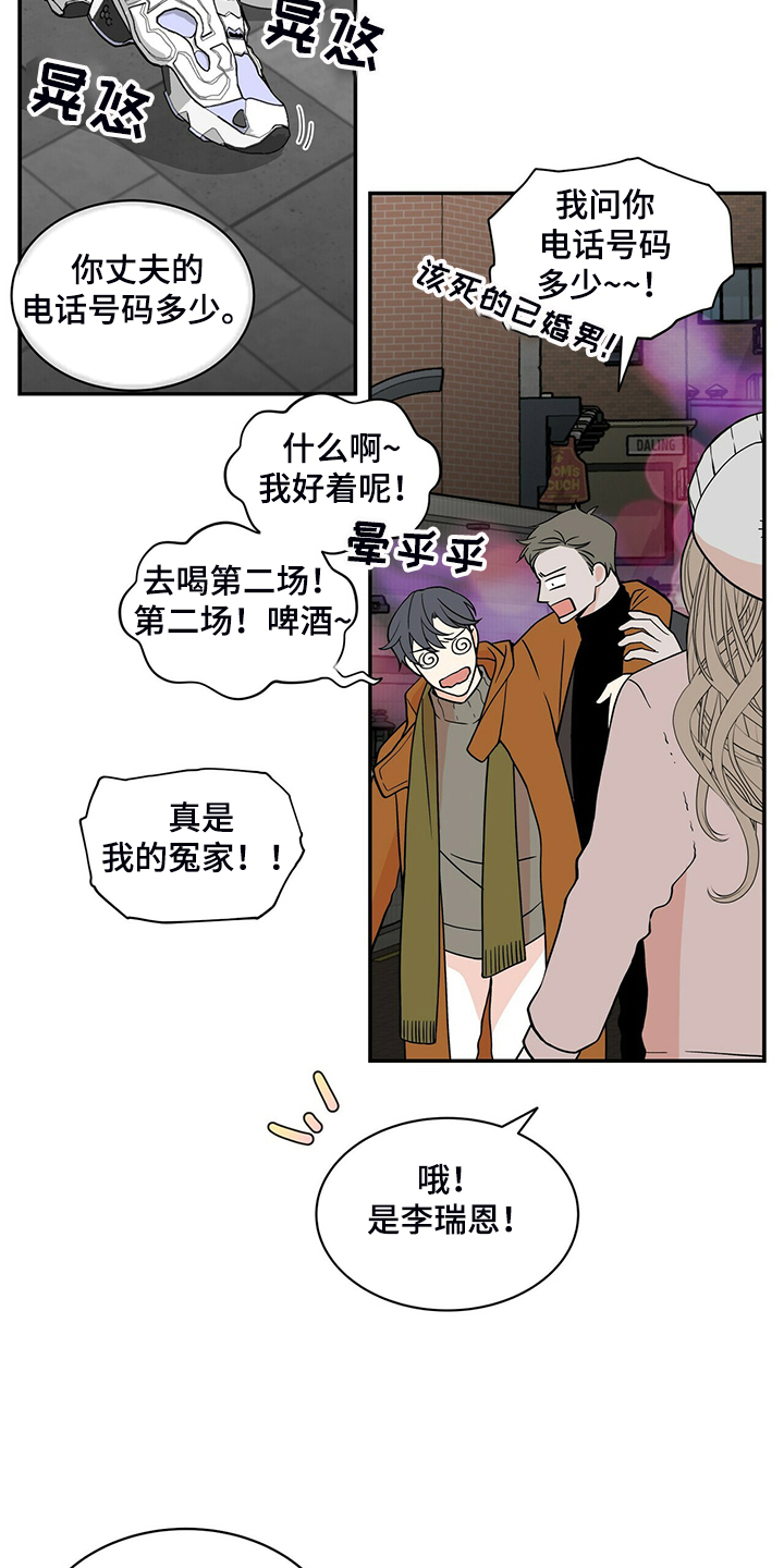 青年瑞恩漫画,第221章：【番外】好闪的衣服2图