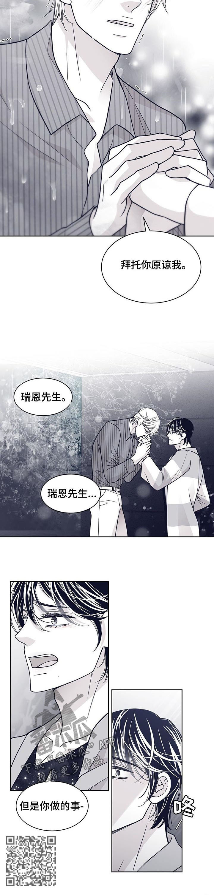 青年大学习2022年第10期答案漫画,第119章：晕倒1图