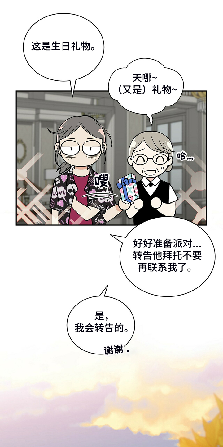 青年 瑞兹漫画,第213章：【番外】恩松是贝塔2图