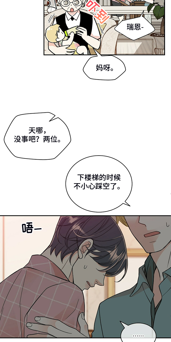 青年瑞兹为什么稀有漫画,第215章：【番外】又怀孕怎么办1图