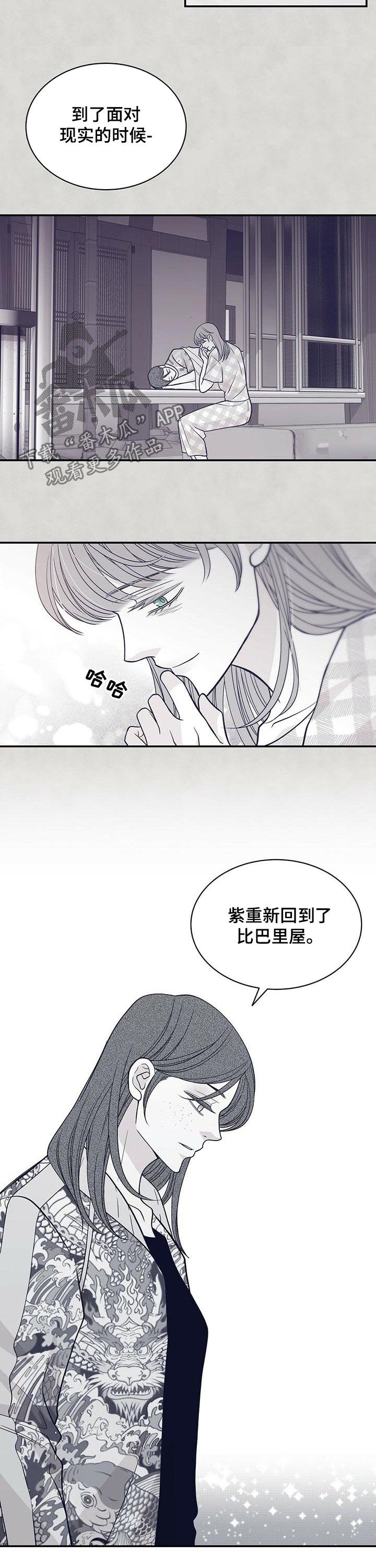 青年瑞兹2024标价漫画,第162章：报仇1图