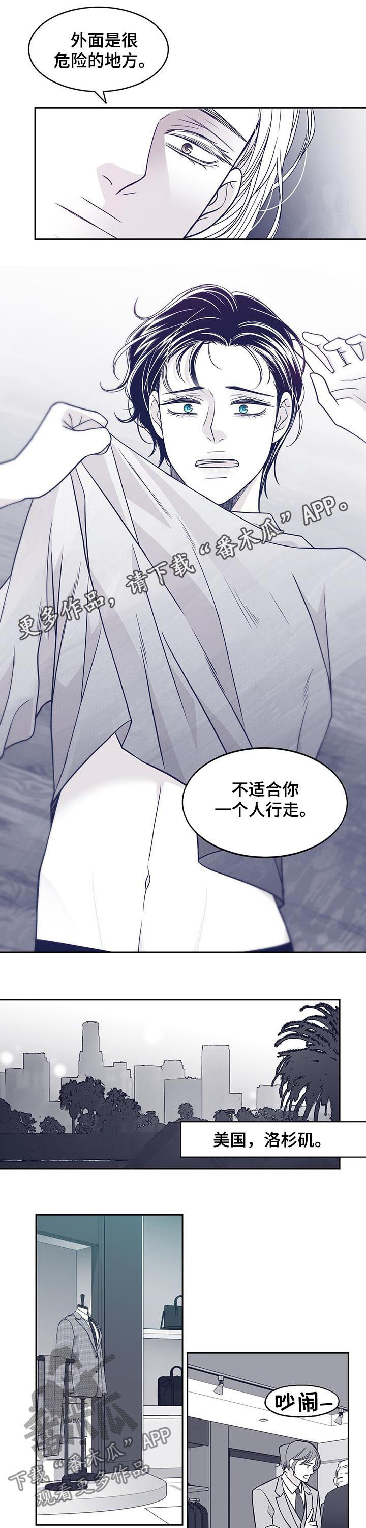 青年大学习最新一期答案漫画,第98章：味道1图