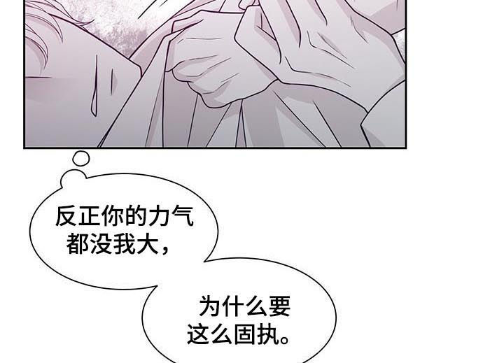 青年瑞克漫画,第67章：贪心1图