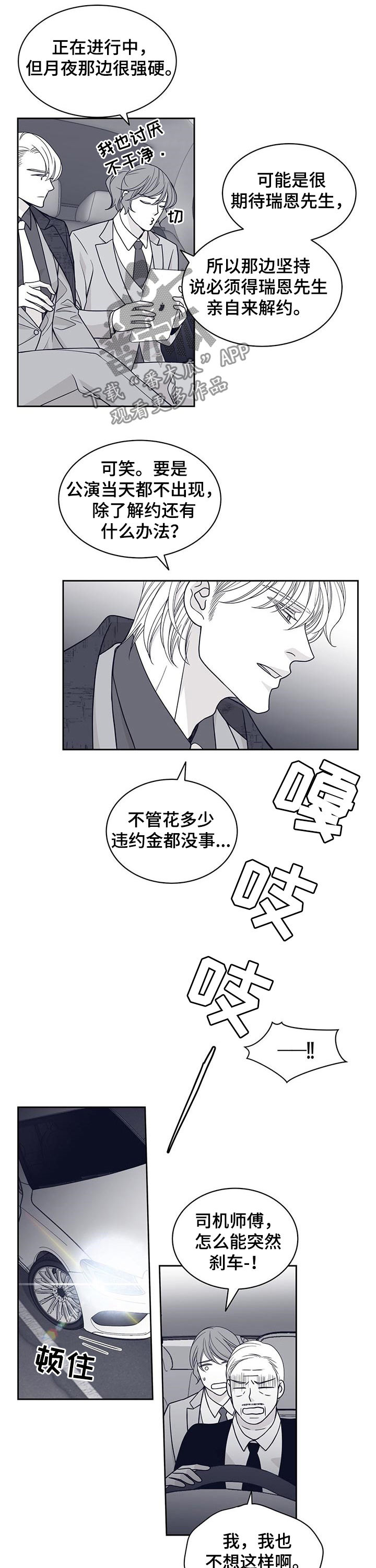 青年瑞兹皮肤漫画,第85章：都是你的意思？2图