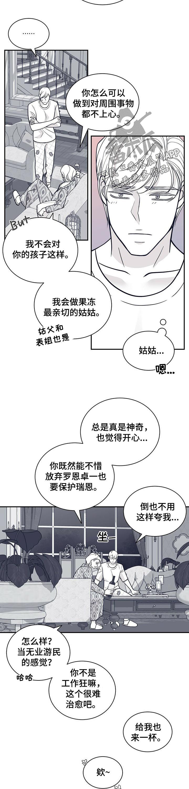 青年大学习登录入口漫画,第175章：【第二季】没有父爱1图