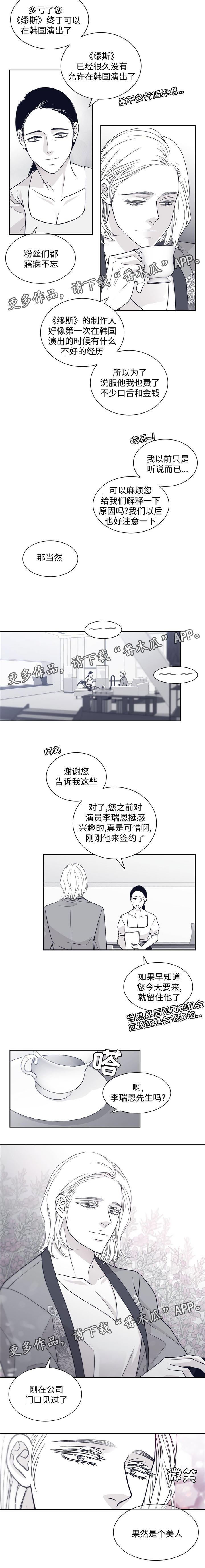 青年瑞兹是不是绝版了漫画,第58章：喝酒2图