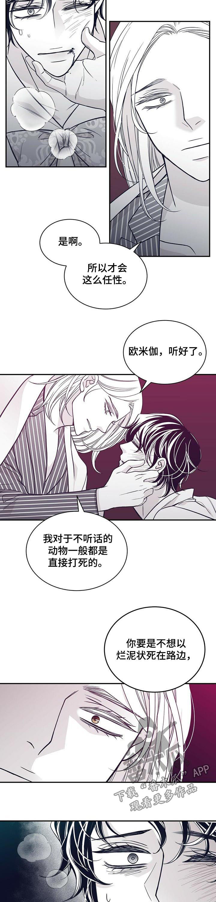 青年瑞兹皮肤漫画,第139章：来帮忙的2图