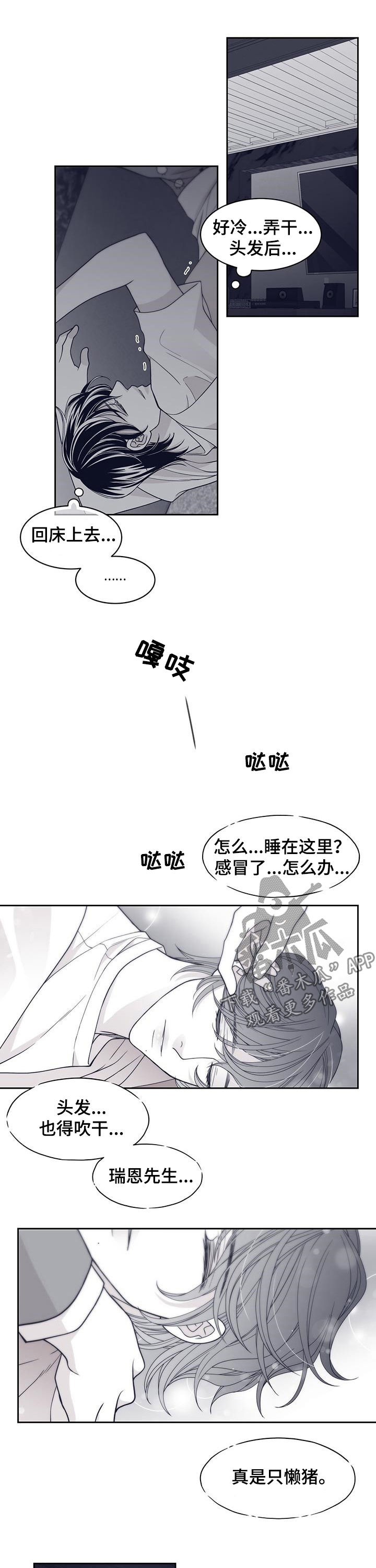 青年瑞恩免费全集观看漫画,第78章：约会2图