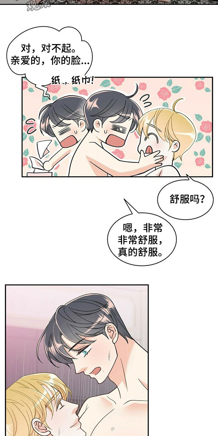 青年瑞兹皮肤视频漫画,第232章：【番外】醒悟1图