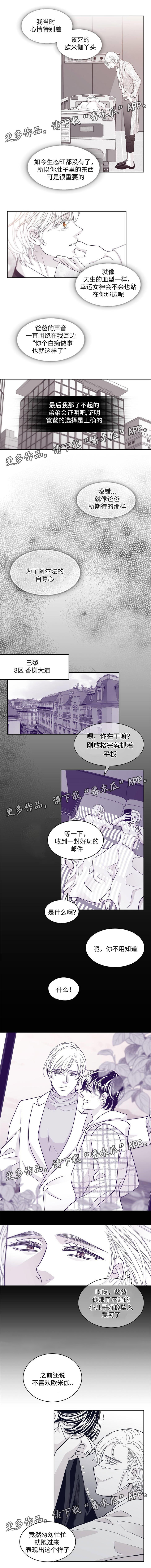 青年瑞恩漫画,第62章：抱抱我2图