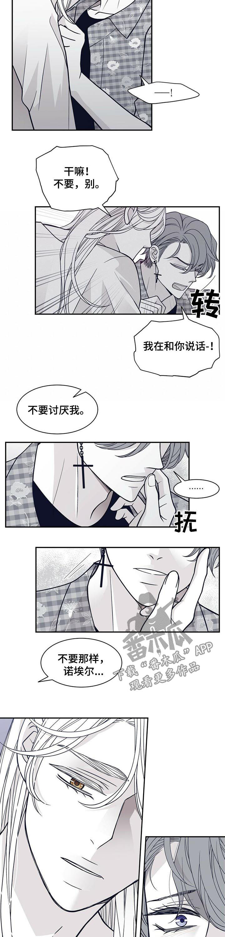 青年瑞兹是不是绝版了漫画,第180章：【第二季】话多1图