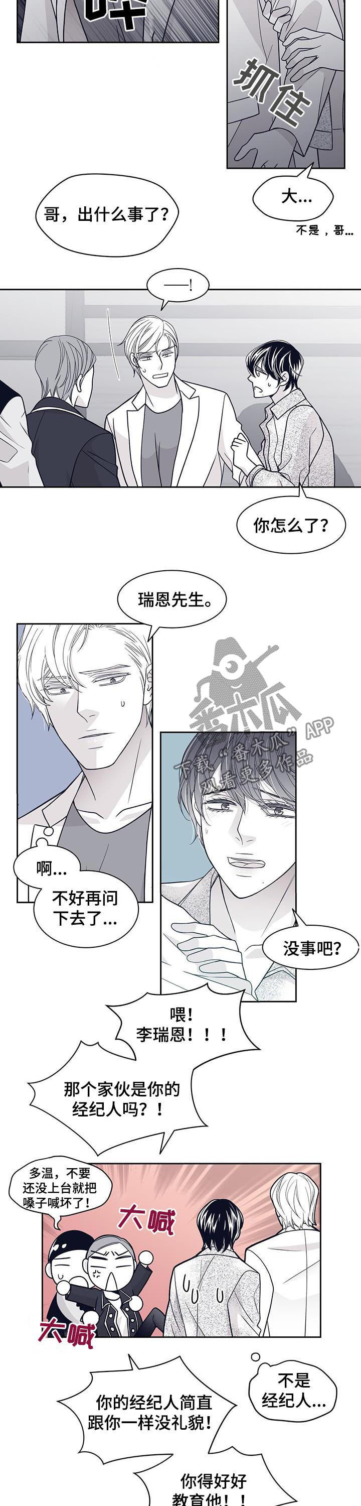 青年瑞兹有特效吗漫画,第80章：整死他2图