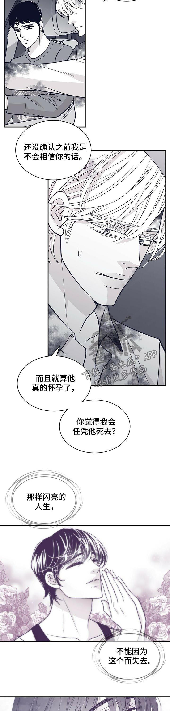 青年节漫画,第142章：反应激烈1图