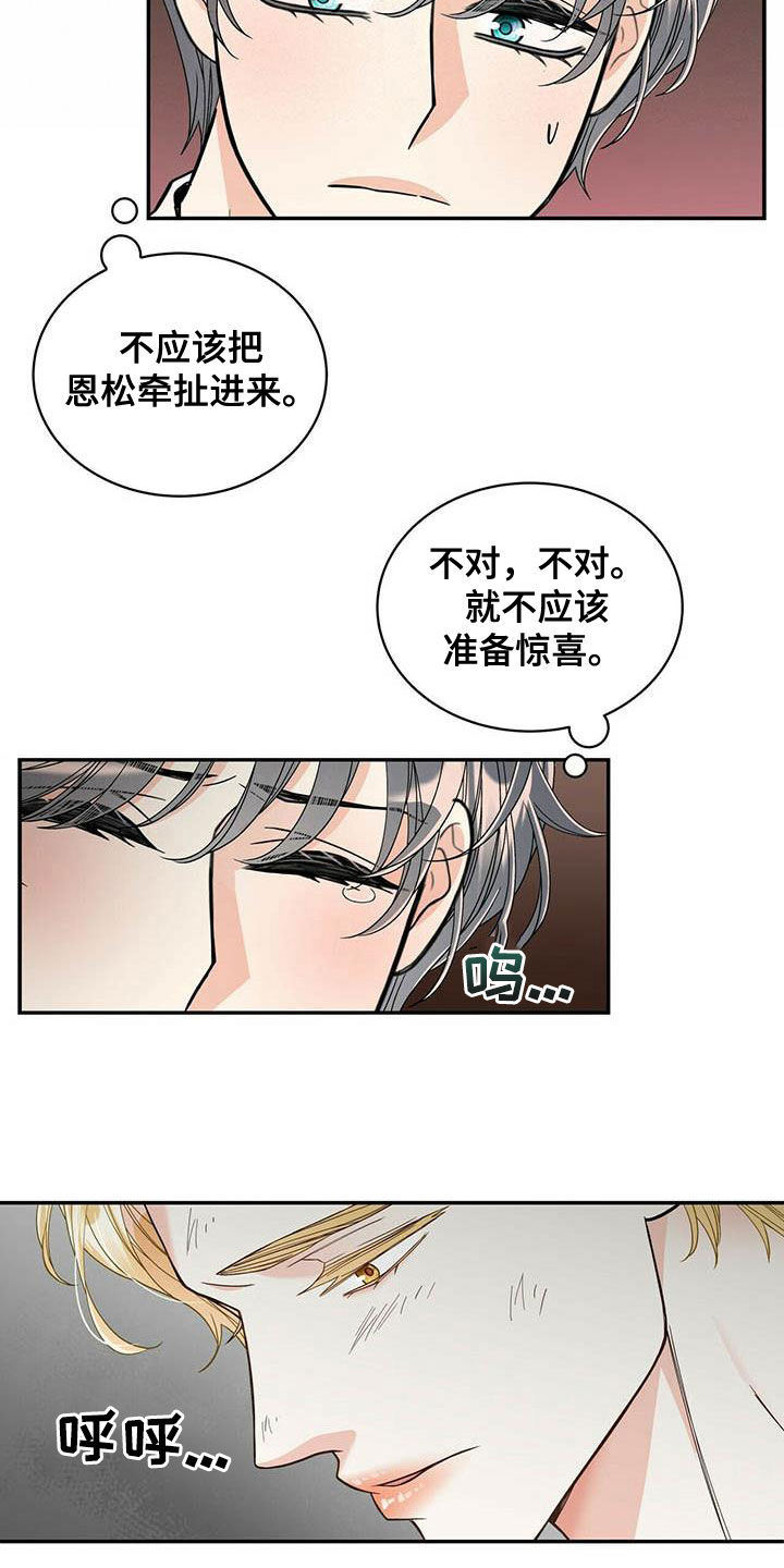 青年医生电视剧漫画,第234章：【番外】祝你幸福1图