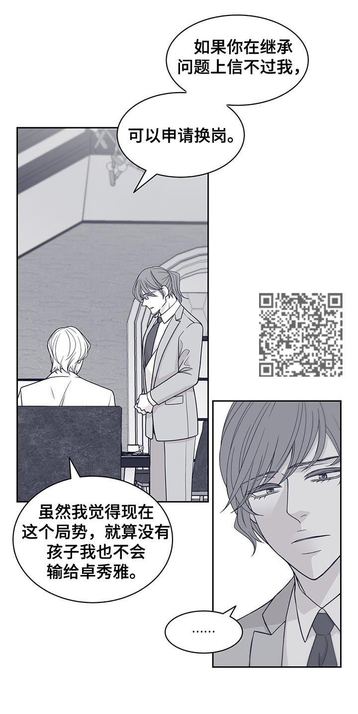 青年霍元甲之冲出江湖漫画,第69章：挑明身份1图