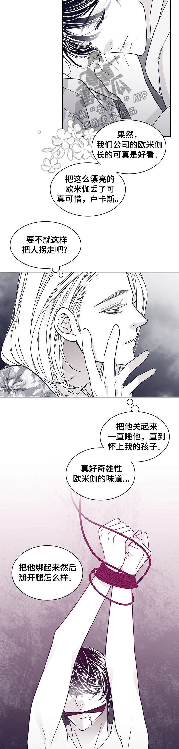 青年警察漫画,第95章：认错人1图