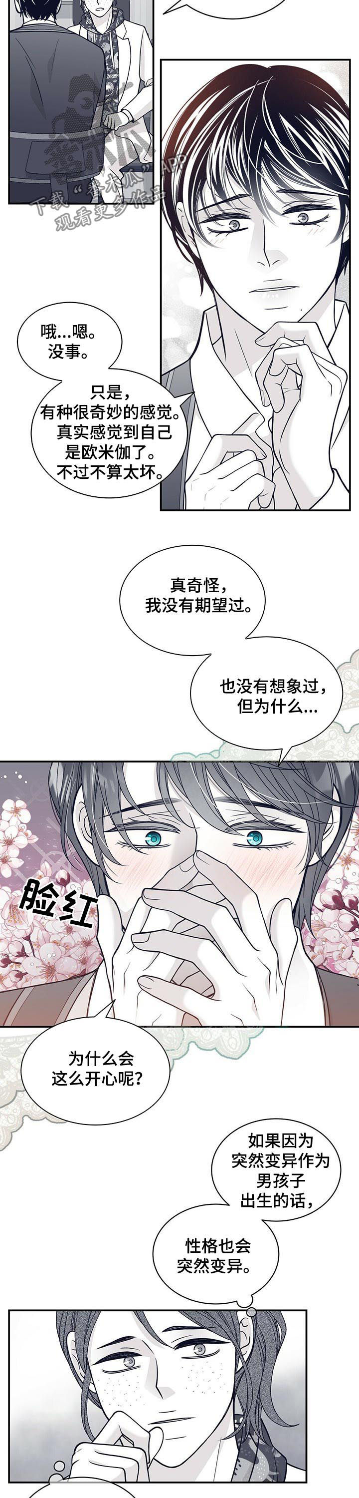 青年瑞恩漫画无删减漫画,第155章：腹部检查2图