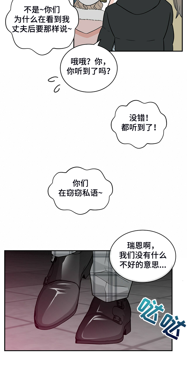 青年节漫画,第221章：【番外】好闪的衣服1图