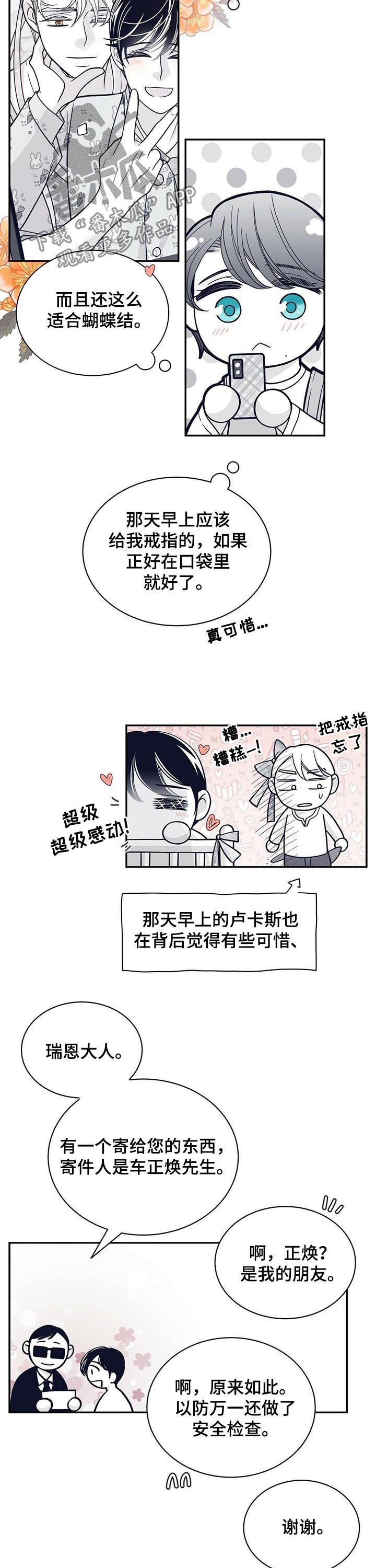 青年节漫画,第184章：【第二季】舞台1图