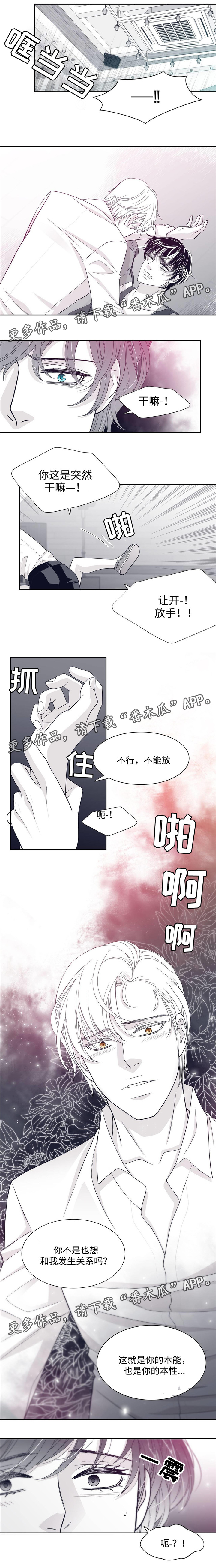 青年文摘漫画,第33章：唱歌1图