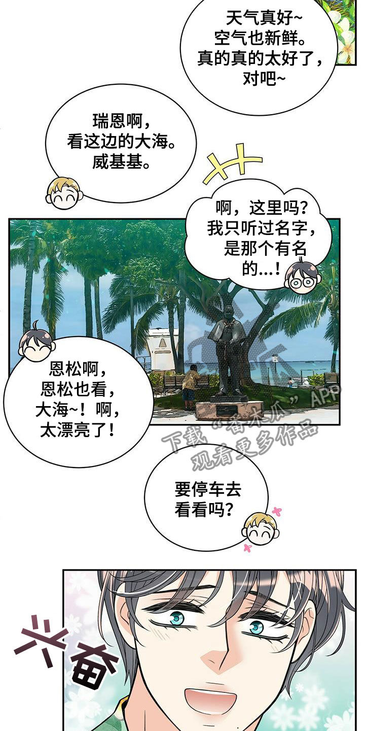 青年瑞恩漫画,第236章：【番外】旧识2图