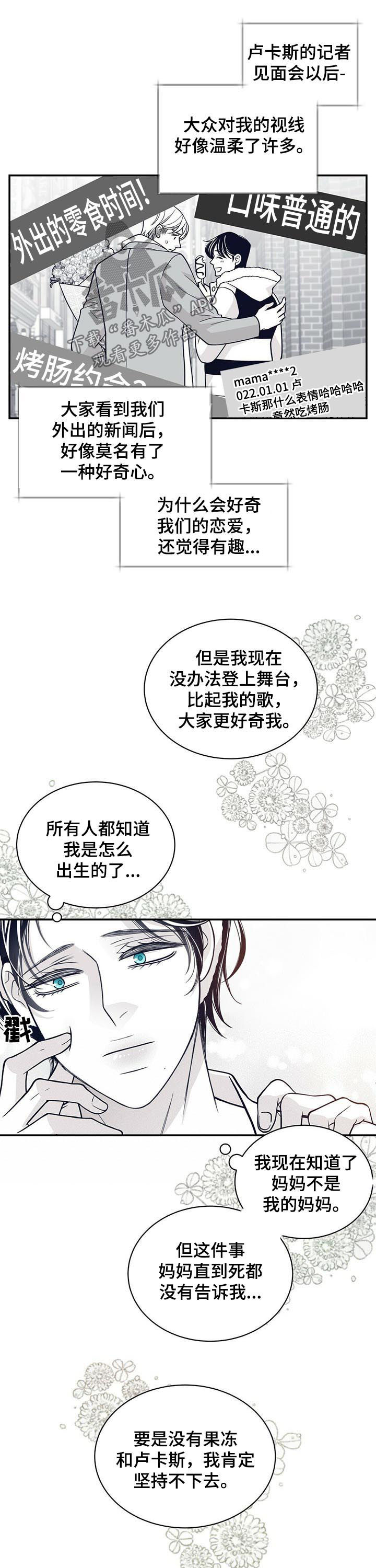 瑞恩少年漫画,第169章：【第二季】你真是1图