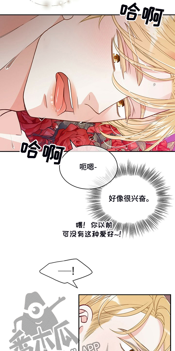 拯救大兵瑞恩青年老年是一个人吗漫画,第223章：【番外】车内的睥睨2图