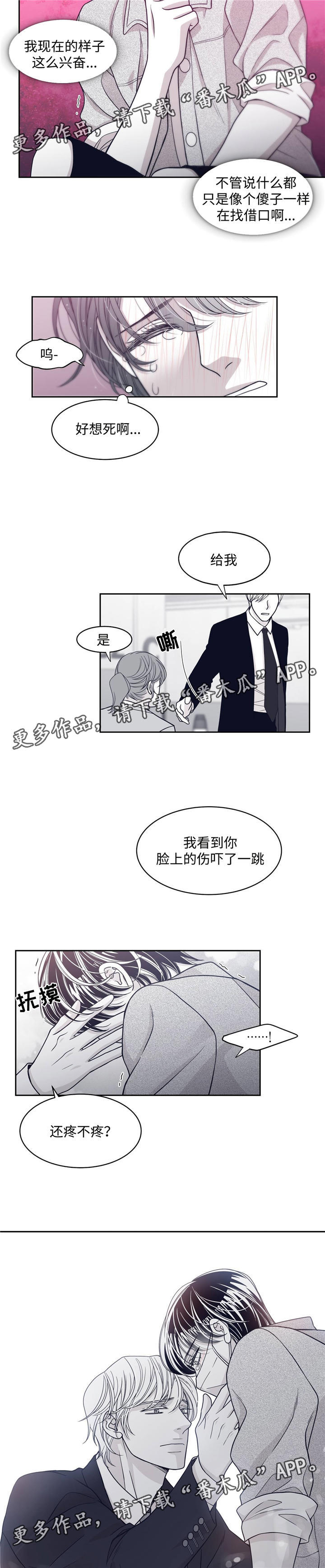 青年瑞兹有特效吗漫画,第61章：卢卡斯到来2图