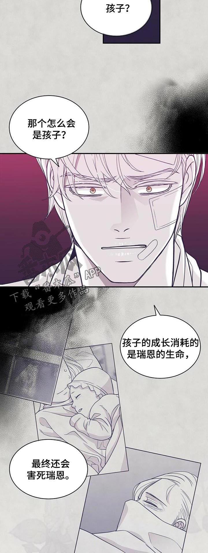 青年节漫画,第147章：灭绝是有理由的2图