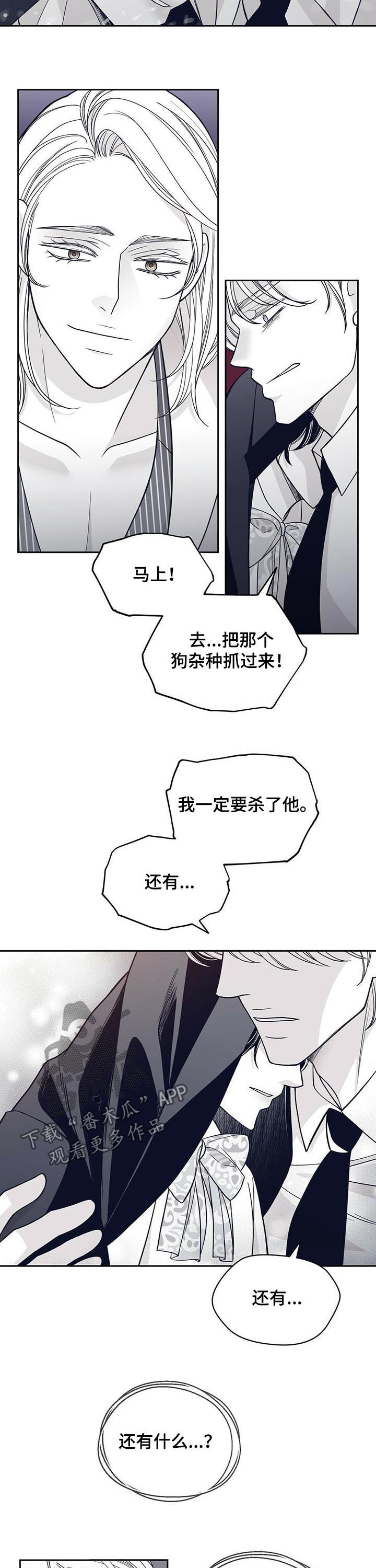 青年大学习第十二季第十二期答案漫画,第133章：疯子2图