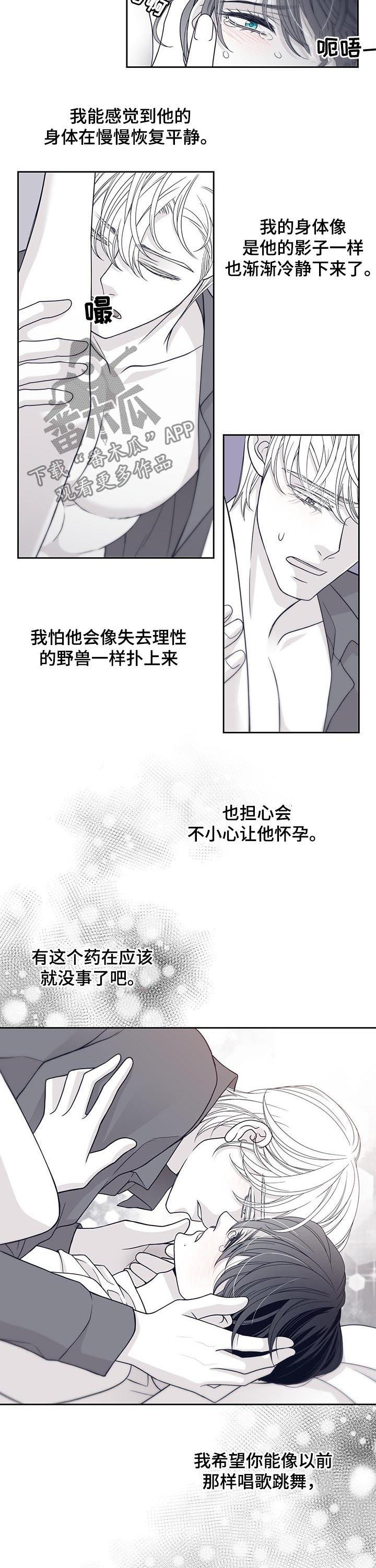 青年瑞兹有特效吗漫画,第68章：胆小又自私1图